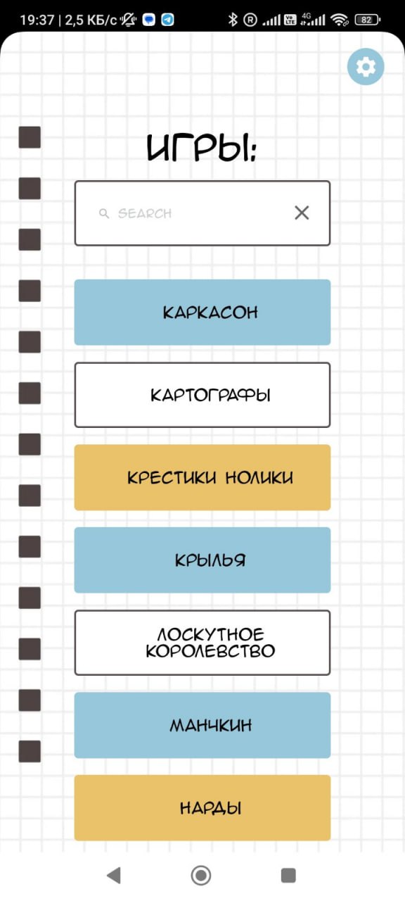 GamesBook rules reference screen for a board game